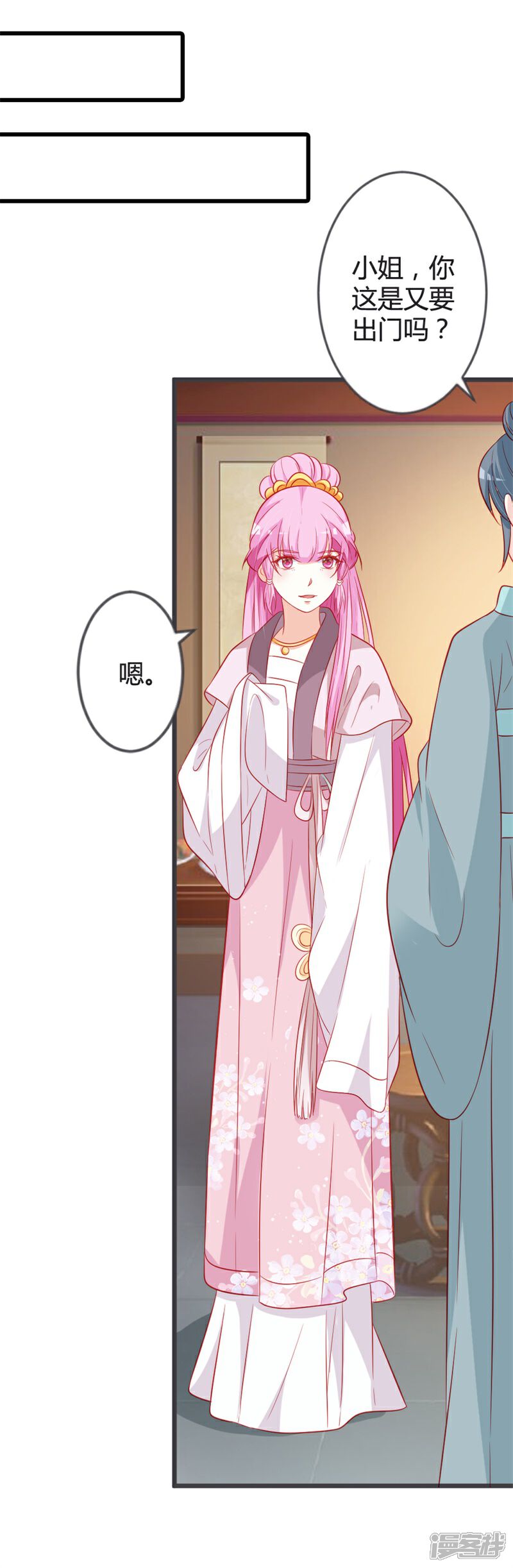 《重生医妃狠角色》第93话 天下第一公子 第22页