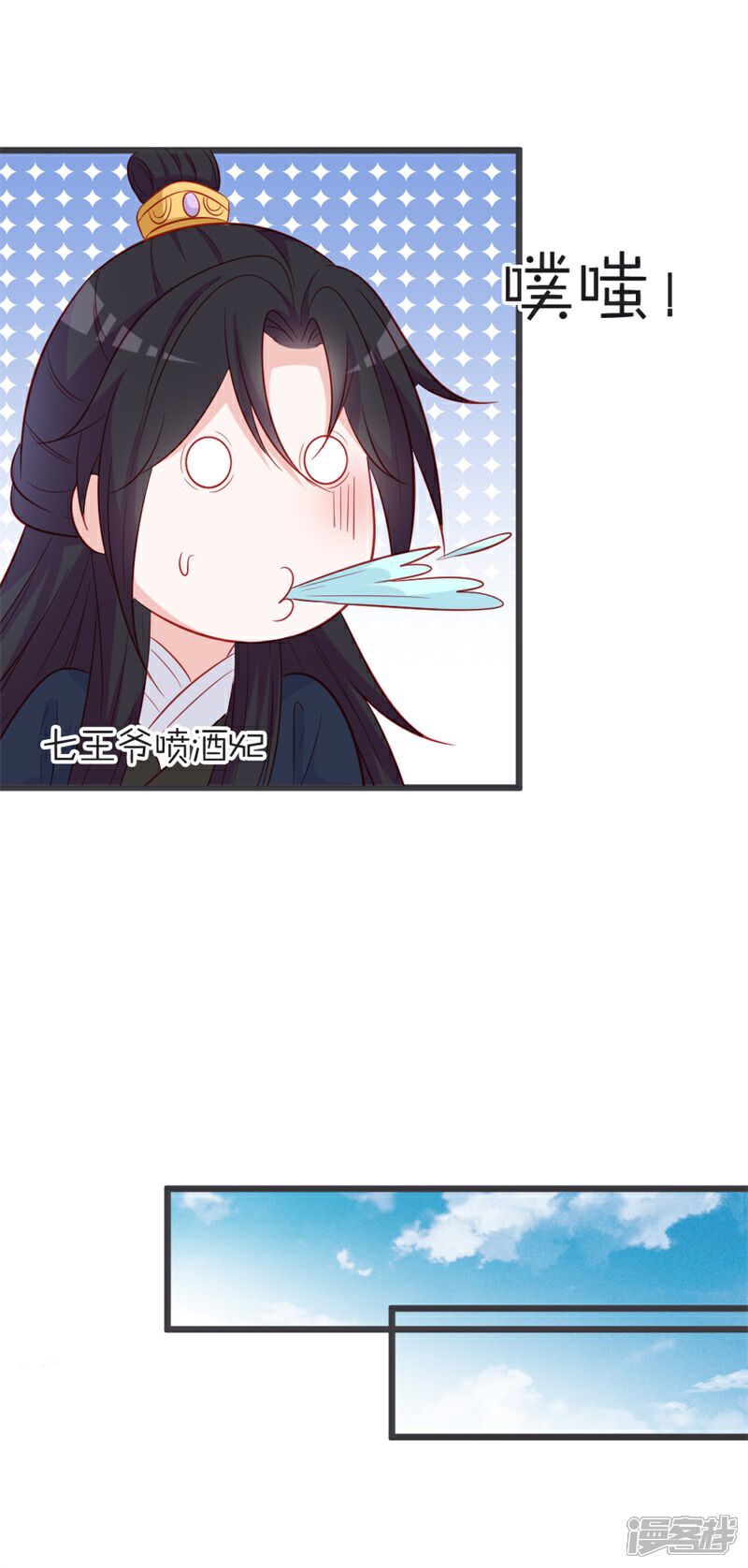 《重生医妃狠角色》第93话 天下第一公子 第8页