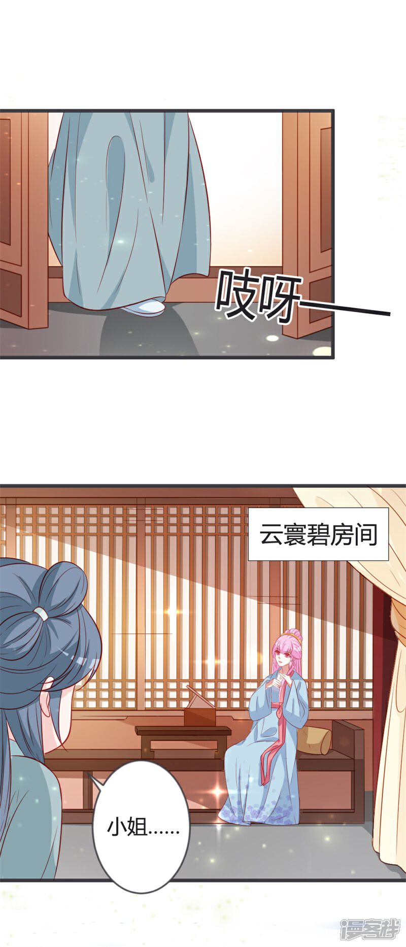 《重生医妃狠角色》第93话 天下第一公子 第9页