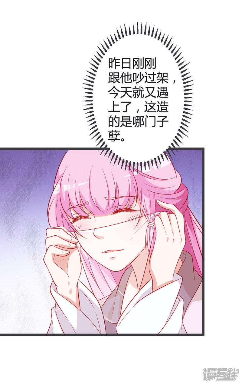《重生医妃狠角色》第94话 意外的地咚 第10页