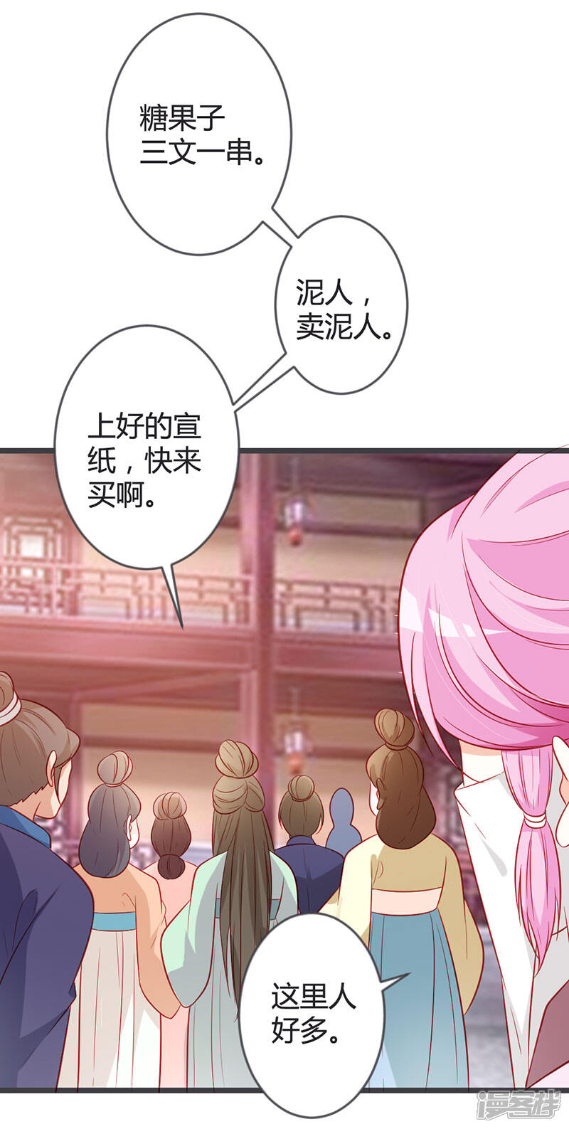 《重生医妃狠角色》第94话 意外的地咚 第12页