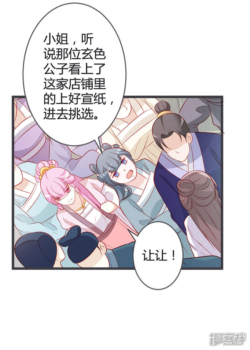 《重生医妃狠角色》第94话 意外的地咚 第13页