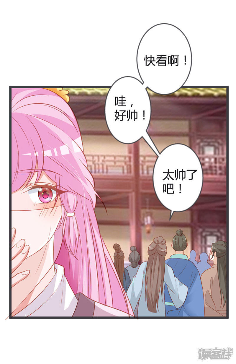 《重生医妃狠角色》第94话 意外的地咚 第16页