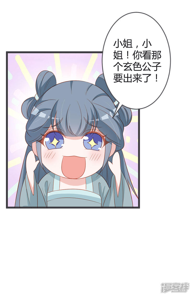 《重生医妃狠角色》第94话 意外的地咚 第17页