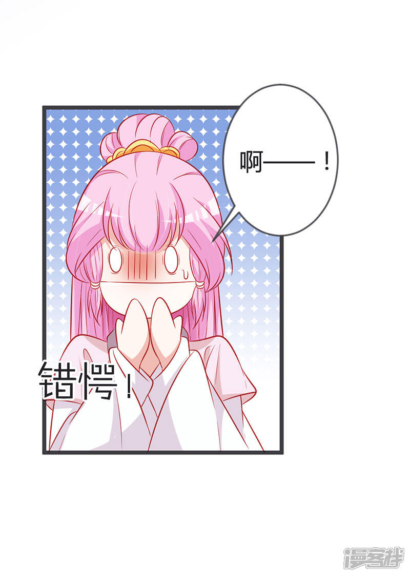 《重生医妃狠角色》第94话 意外的地咚 第21页