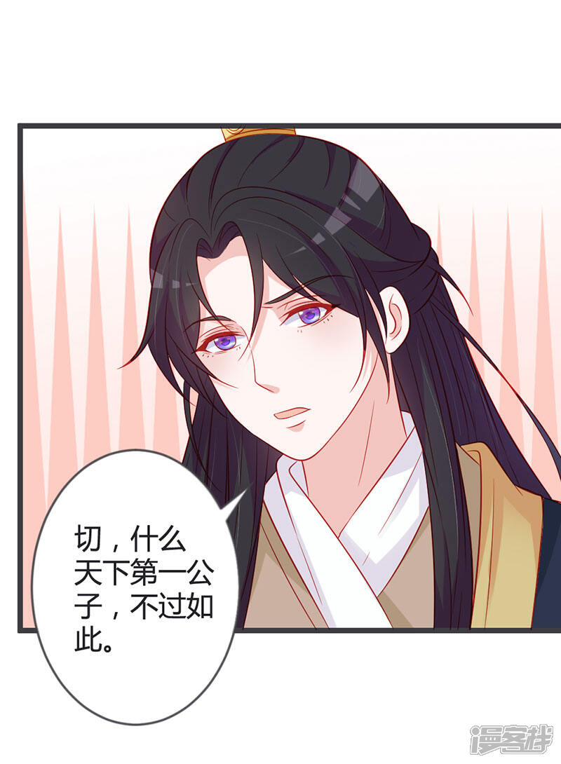 《重生医妃狠角色》第94话 意外的地咚 第22页