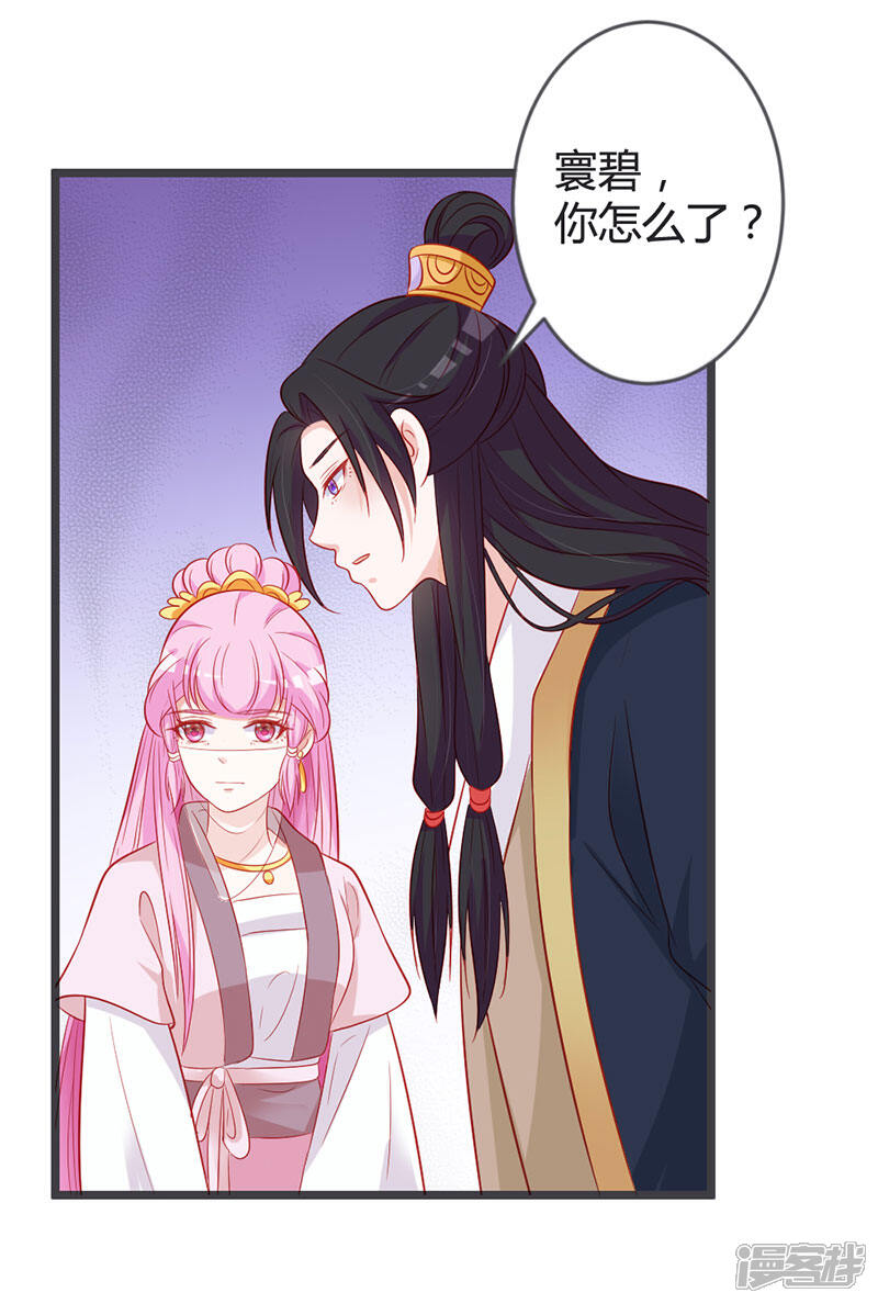 《重生医妃狠角色》第94话 意外的地咚 第23页