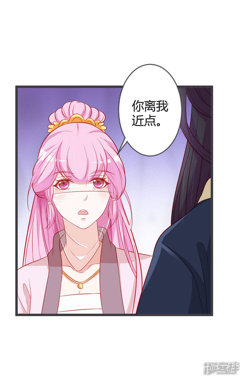 《重生医妃狠角色》第94话 意外的地咚 第24页