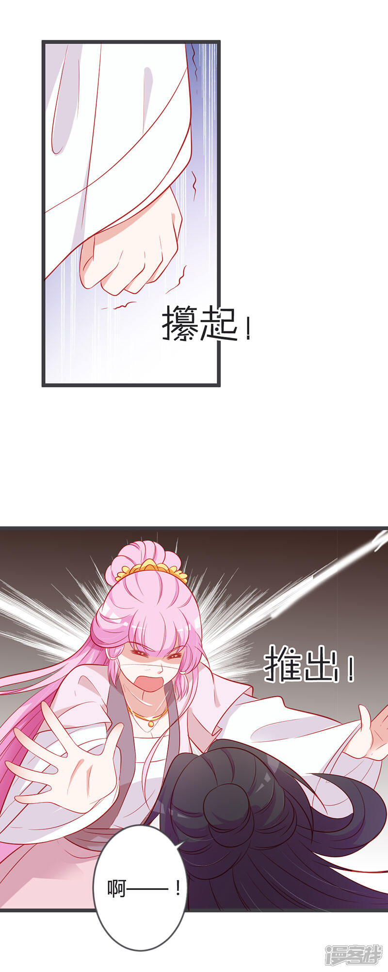 《重生医妃狠角色》第94话 意外的地咚 第26页
