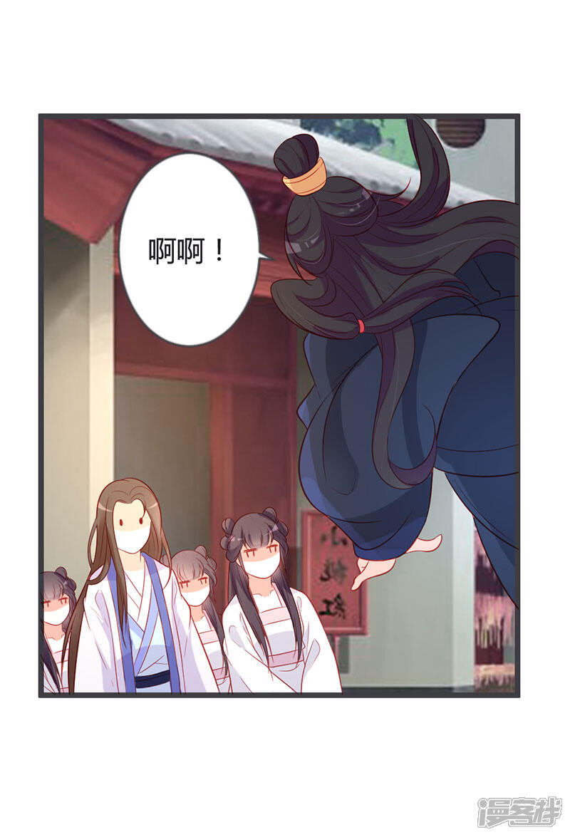 《重生医妃狠角色》第94话 意外的地咚 第28页