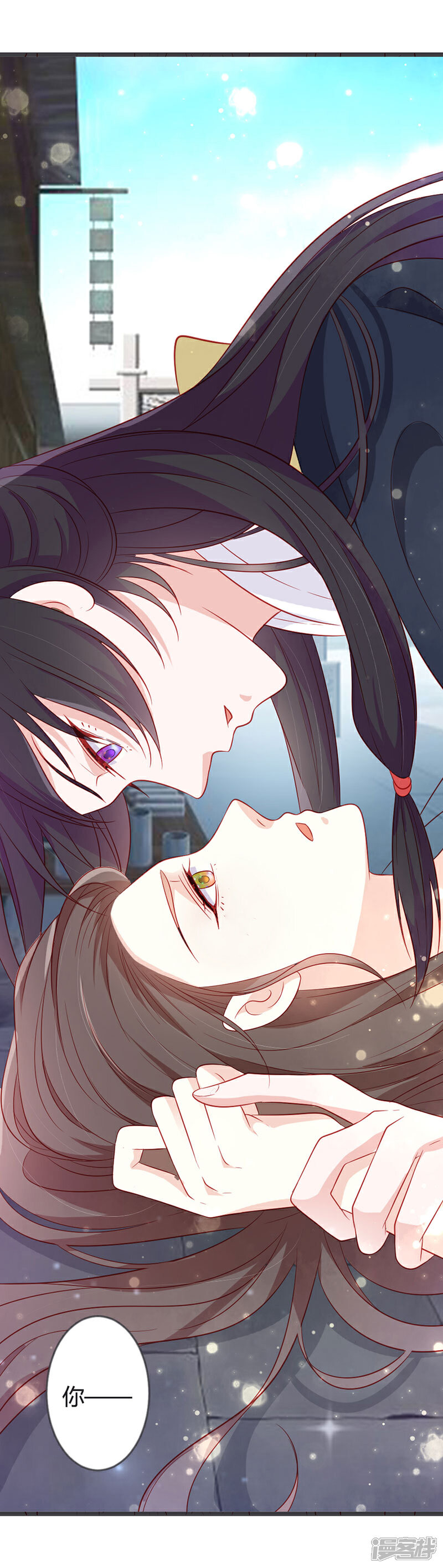 《重生医妃狠角色》第94话 意外的地咚 第30页