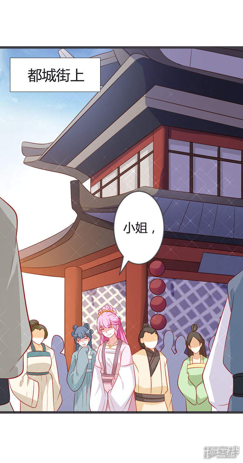 《重生医妃狠角色》第94话 意外的地咚 第3页
