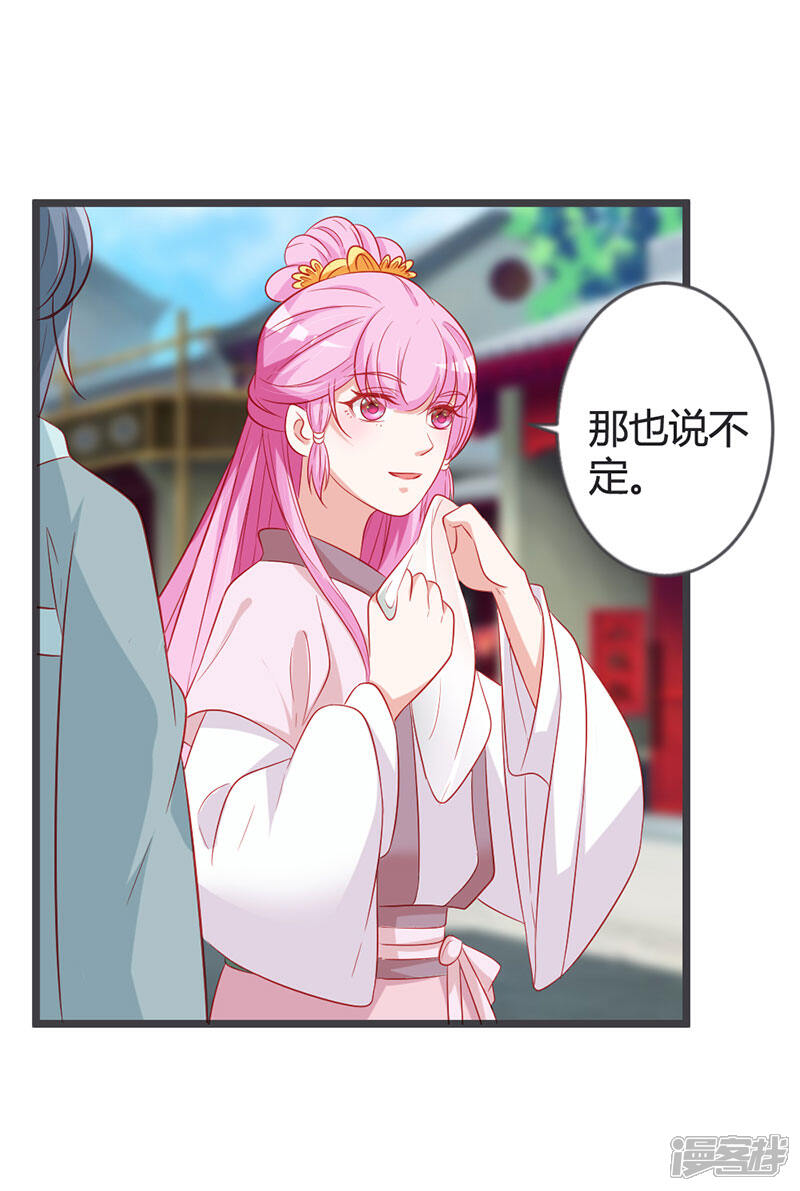 《重生医妃狠角色》第94话 意外的地咚 第6页