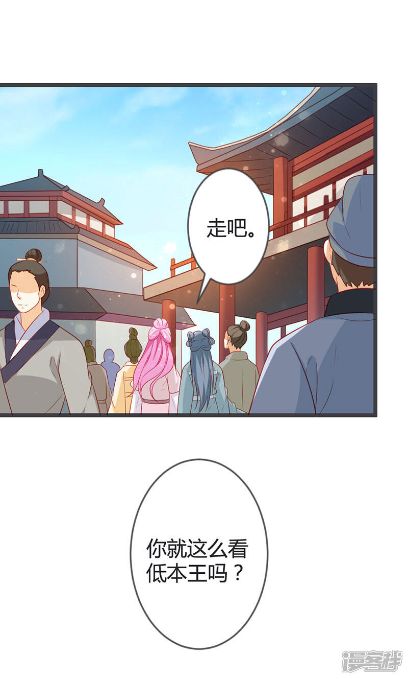《重生医妃狠角色》第94话 意外的地咚 第7页