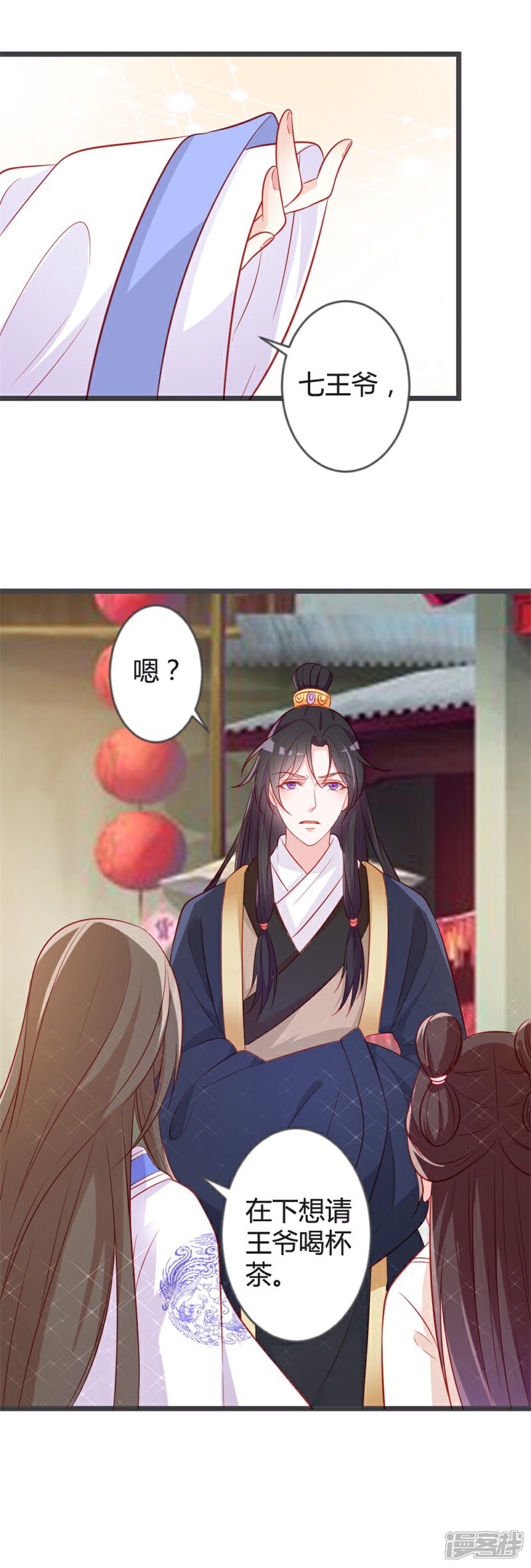 《重生医妃狠角色》第95话 我是为保七王爷！ 第11页