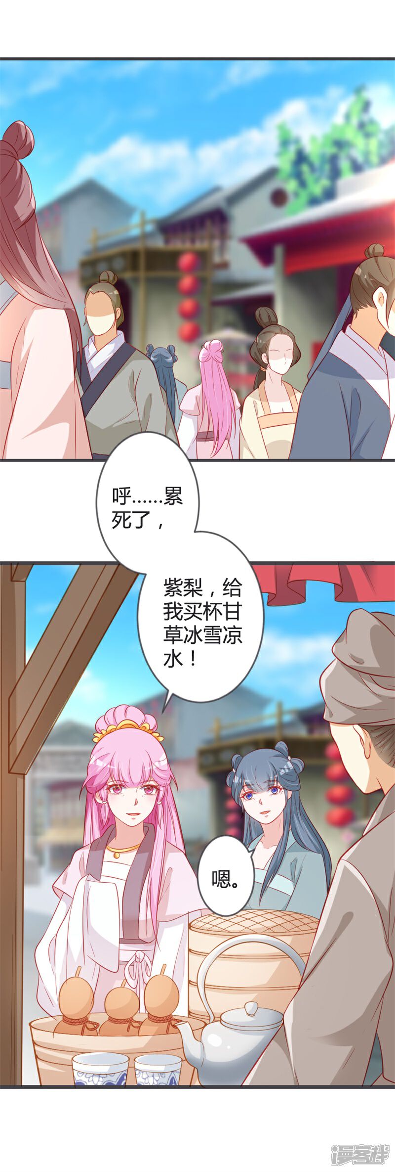 《重生医妃狠角色》第95话 我是为保七王爷！ 第16页