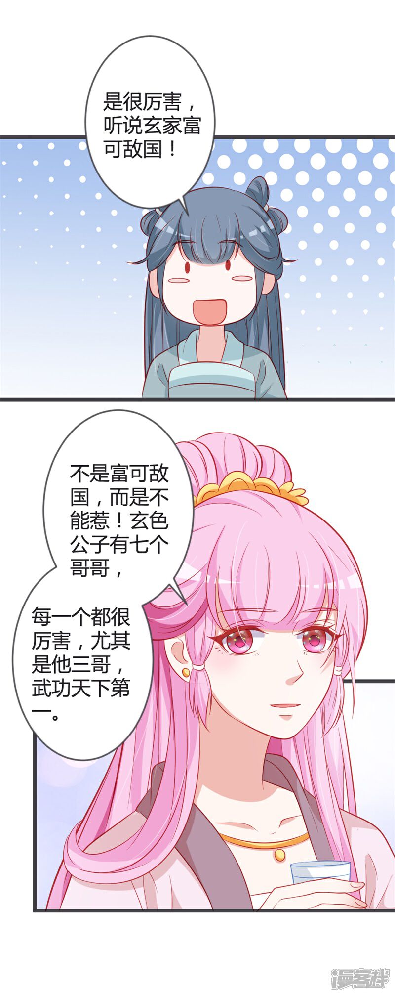 《重生医妃狠角色》第95话 我是为保七王爷！ 第18页