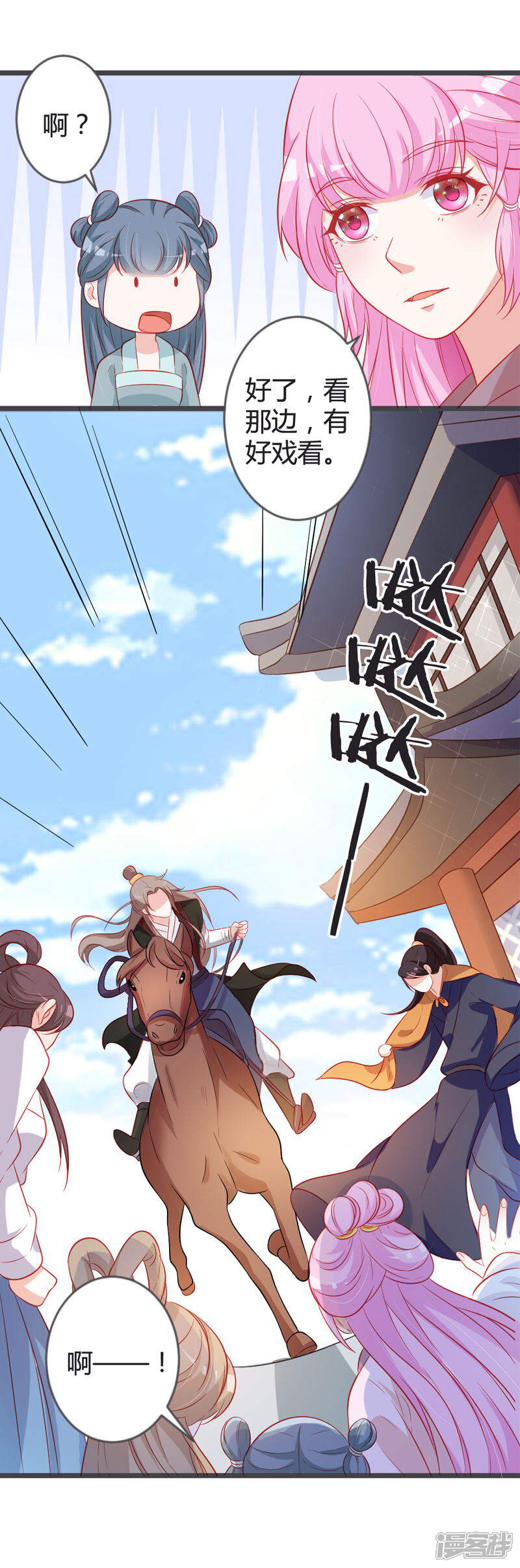 《重生医妃狠角色》第95话 我是为保七王爷！ 第22页