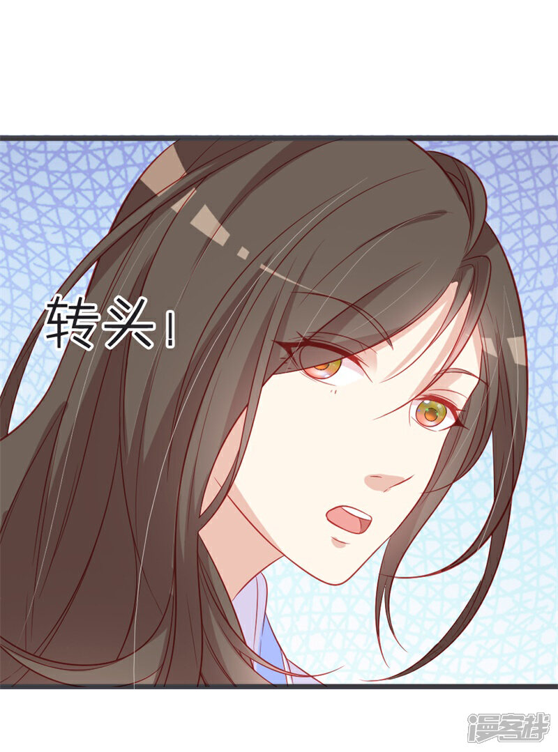《重生医妃狠角色》第95话 我是为保七王爷！ 第24页