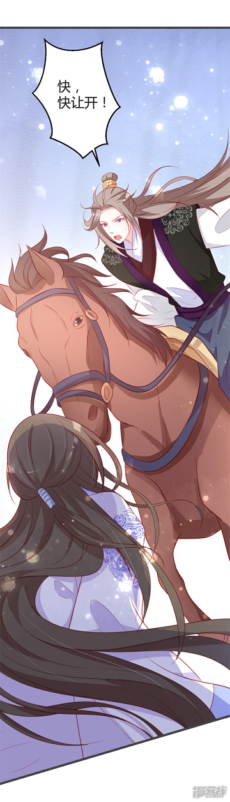 《重生医妃狠角色》第95话 我是为保七王爷！ 第25页