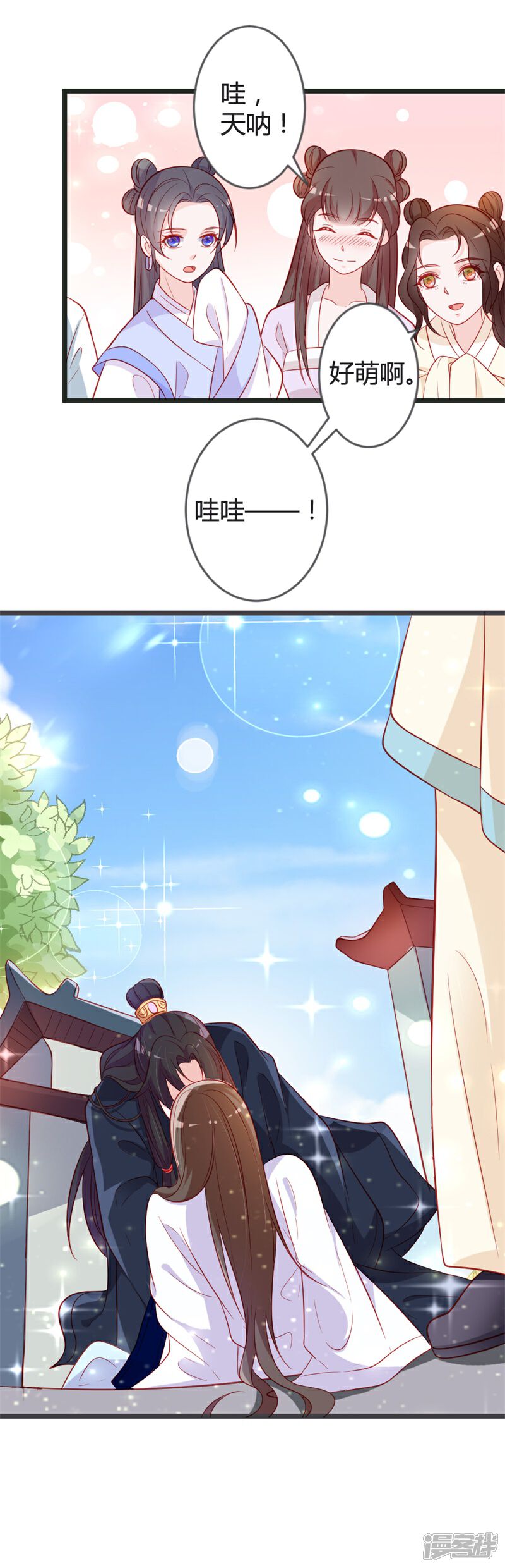 《重生医妃狠角色》第95话 我是为保七王爷！ 第3页
