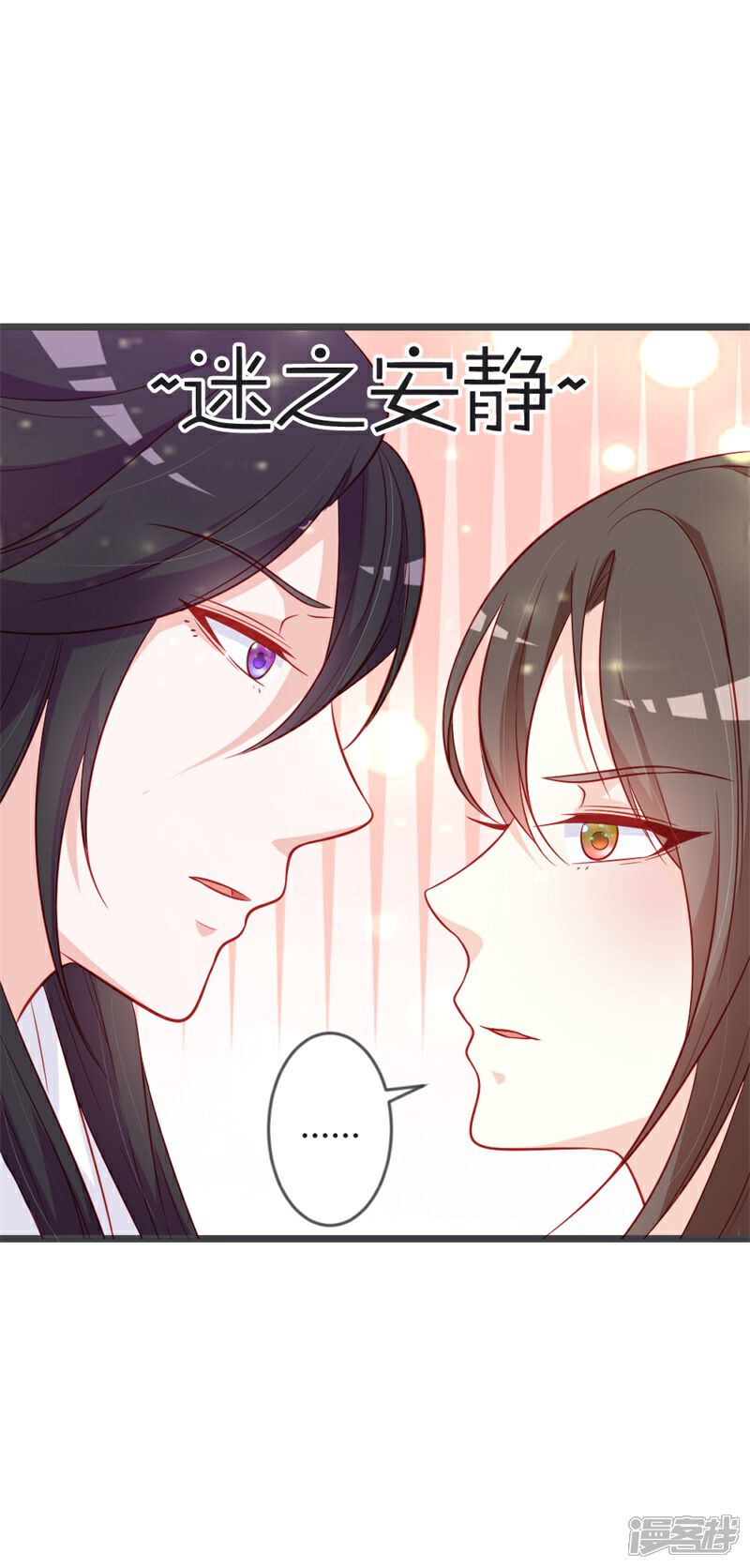 《重生医妃狠角色》第95话 我是为保七王爷！ 第4页