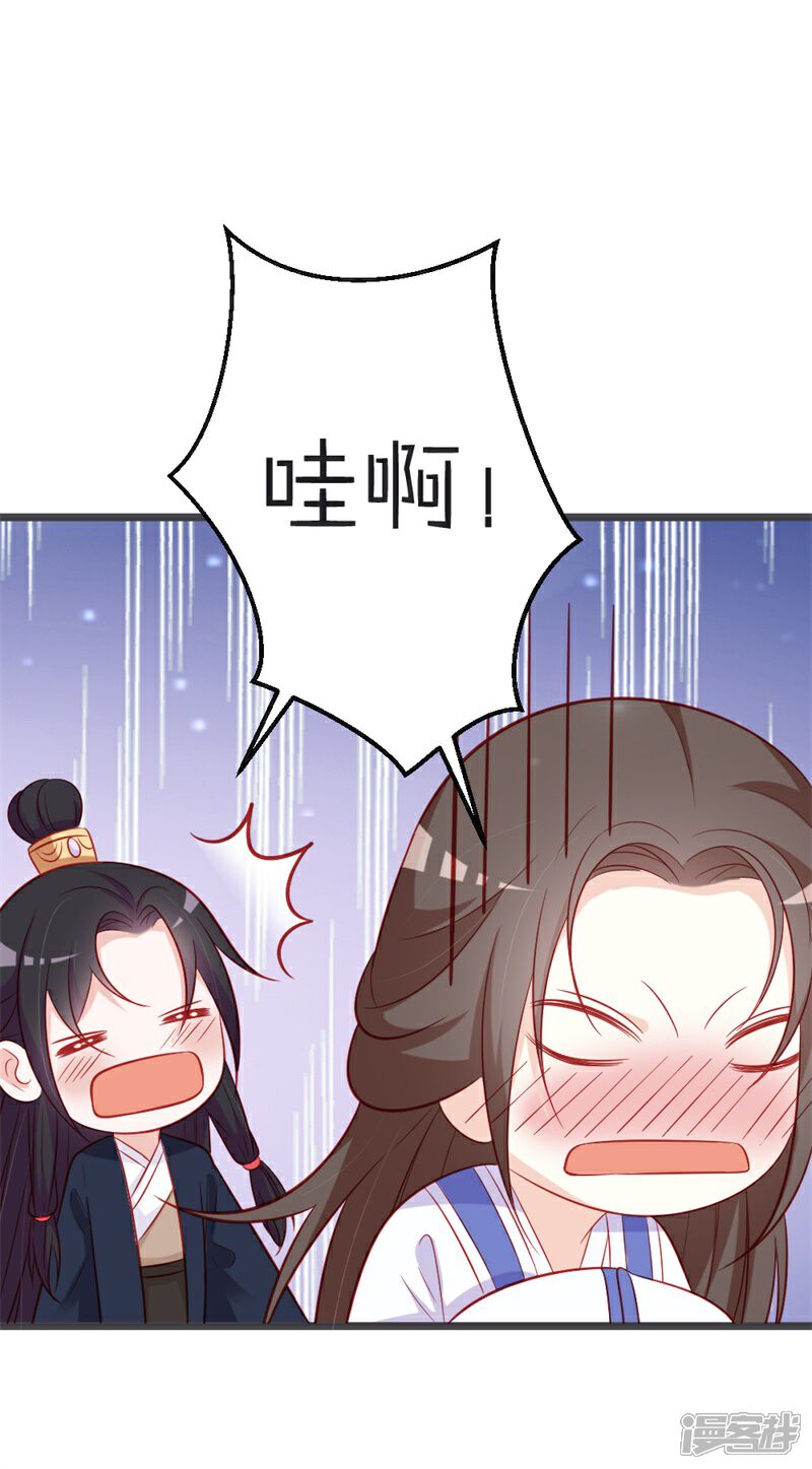 《重生医妃狠角色》第95话 我是为保七王爷！ 第5页