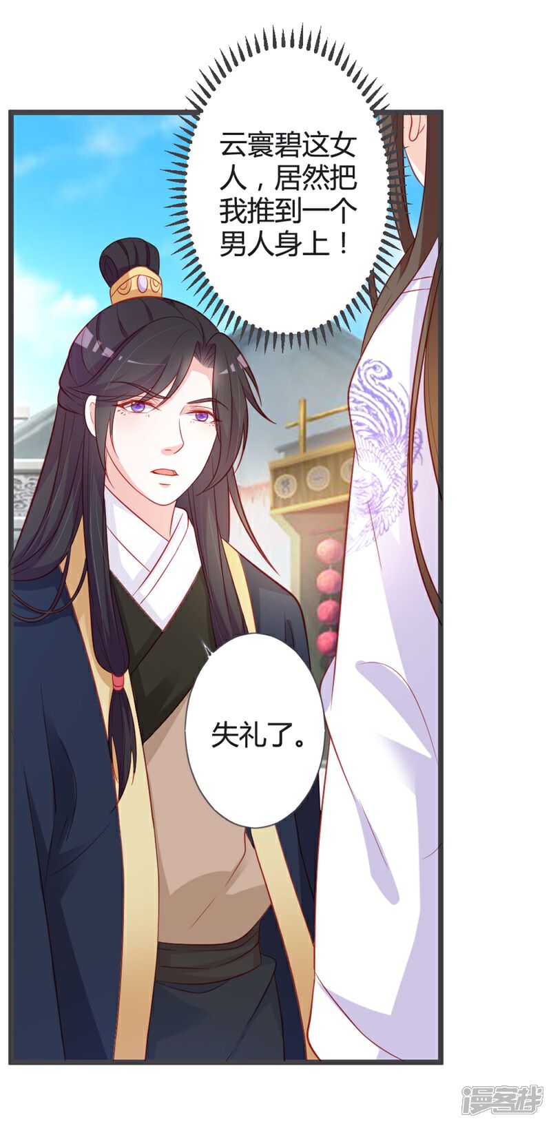 《重生医妃狠角色》第95话 我是为保七王爷！ 第6页