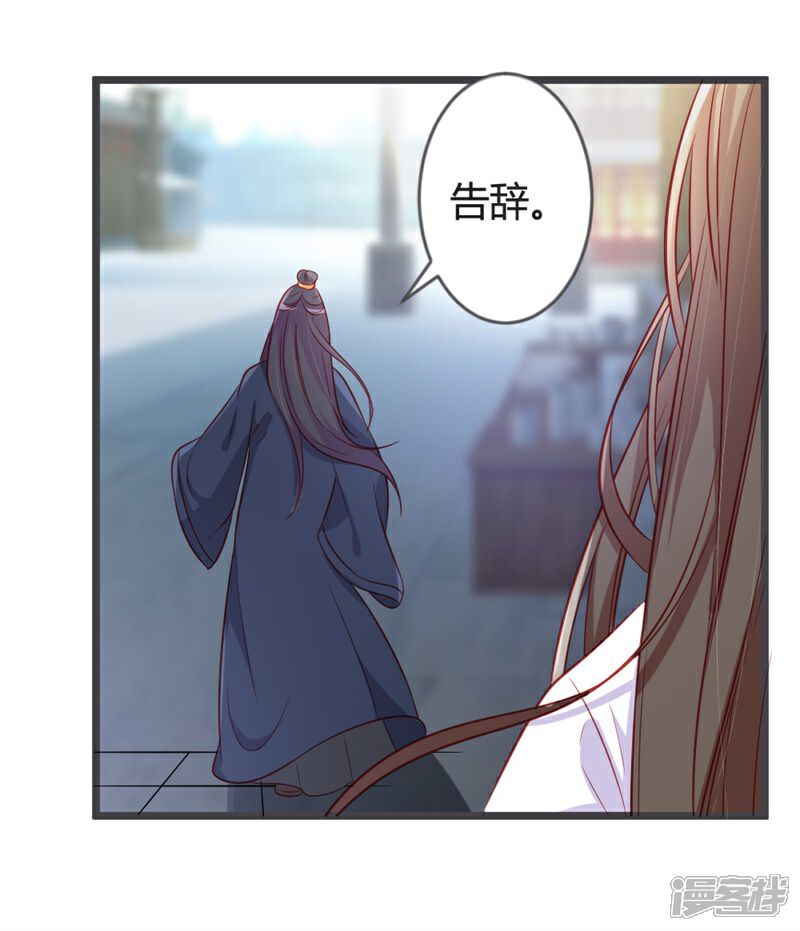 《重生医妃狠角色》第95话 我是为保七王爷！ 第9页