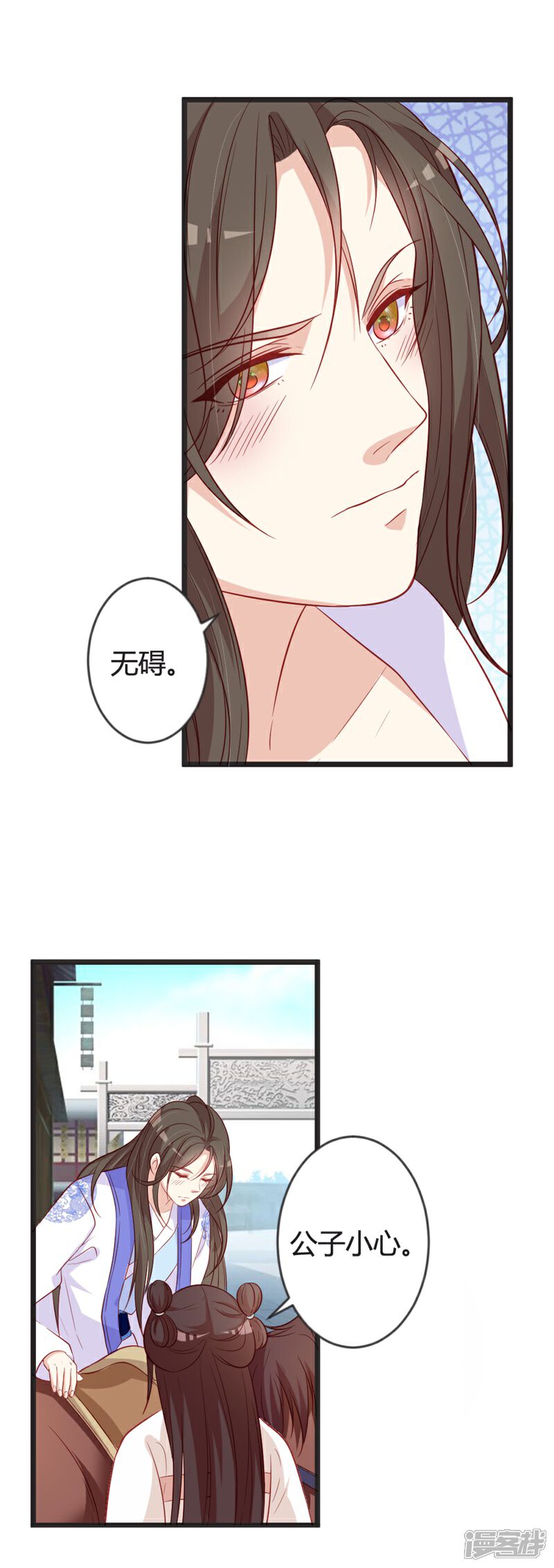 《重生医妃狠角色》第96话 先见之明 第10页