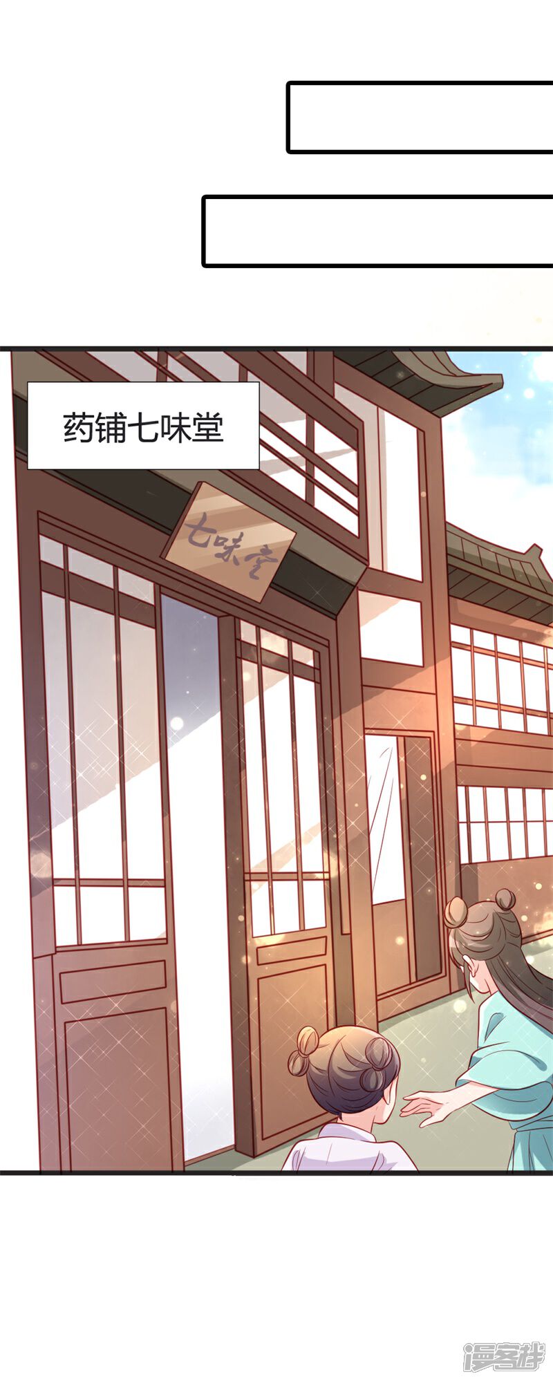 《重生医妃狠角色》第96话 先见之明 第14页