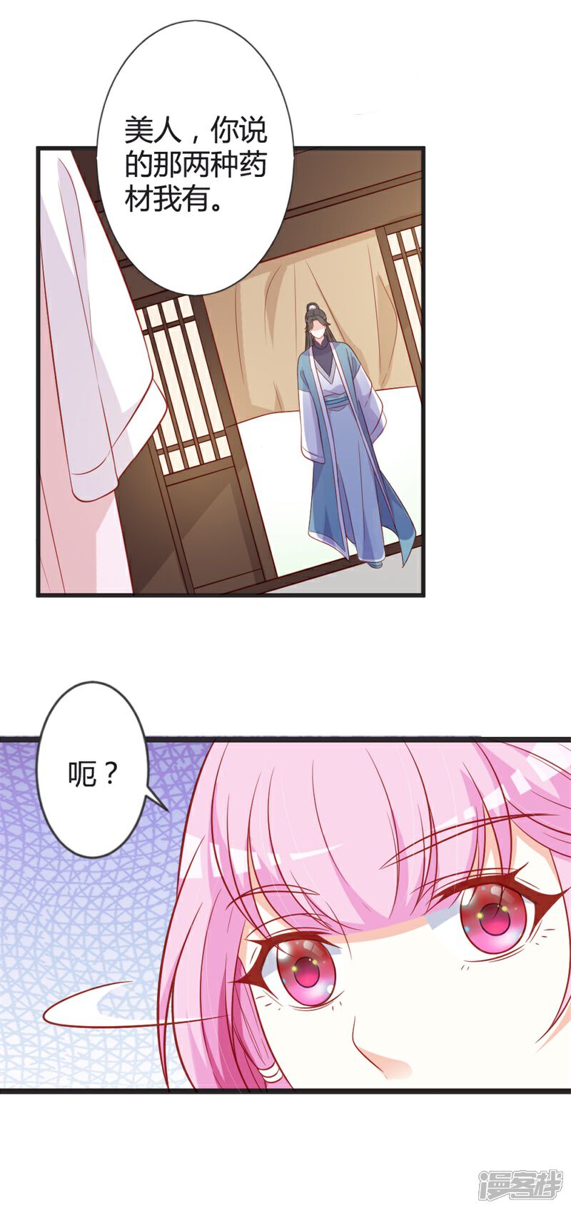 《重生医妃狠角色》第96话 先见之明 第20页