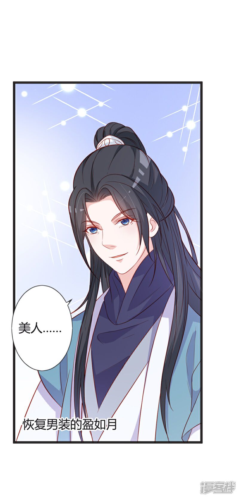 《重生医妃狠角色》第96话 先见之明 第21页