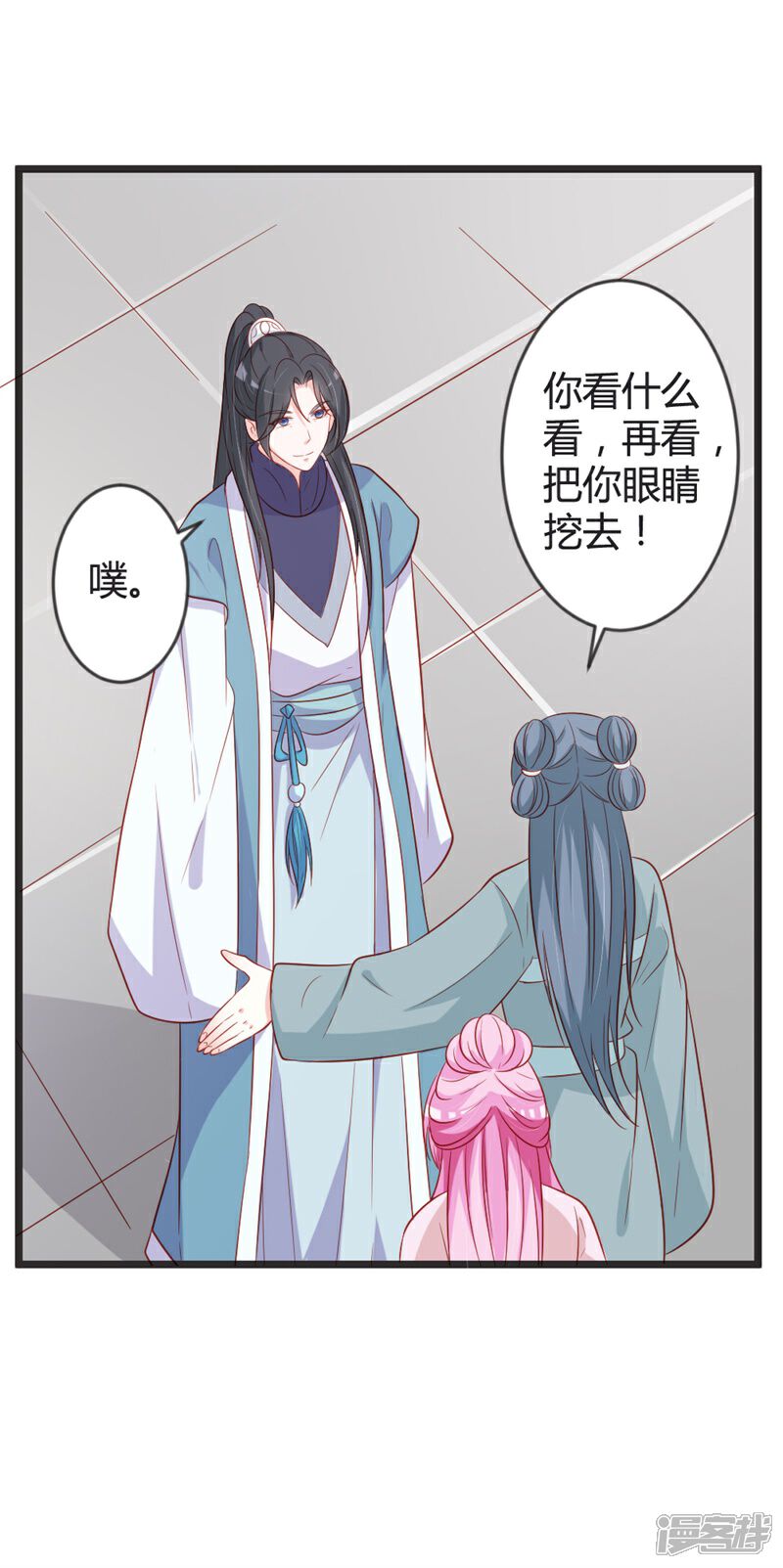 《重生医妃狠角色》第96话 先见之明 第22页