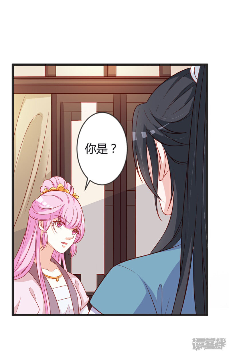 《重生医妃狠角色》第96话 先见之明 第24页