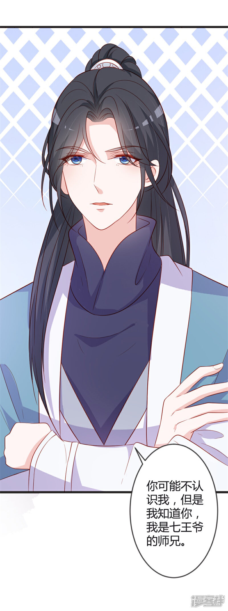 《重生医妃狠角色》第96话 先见之明 第25页