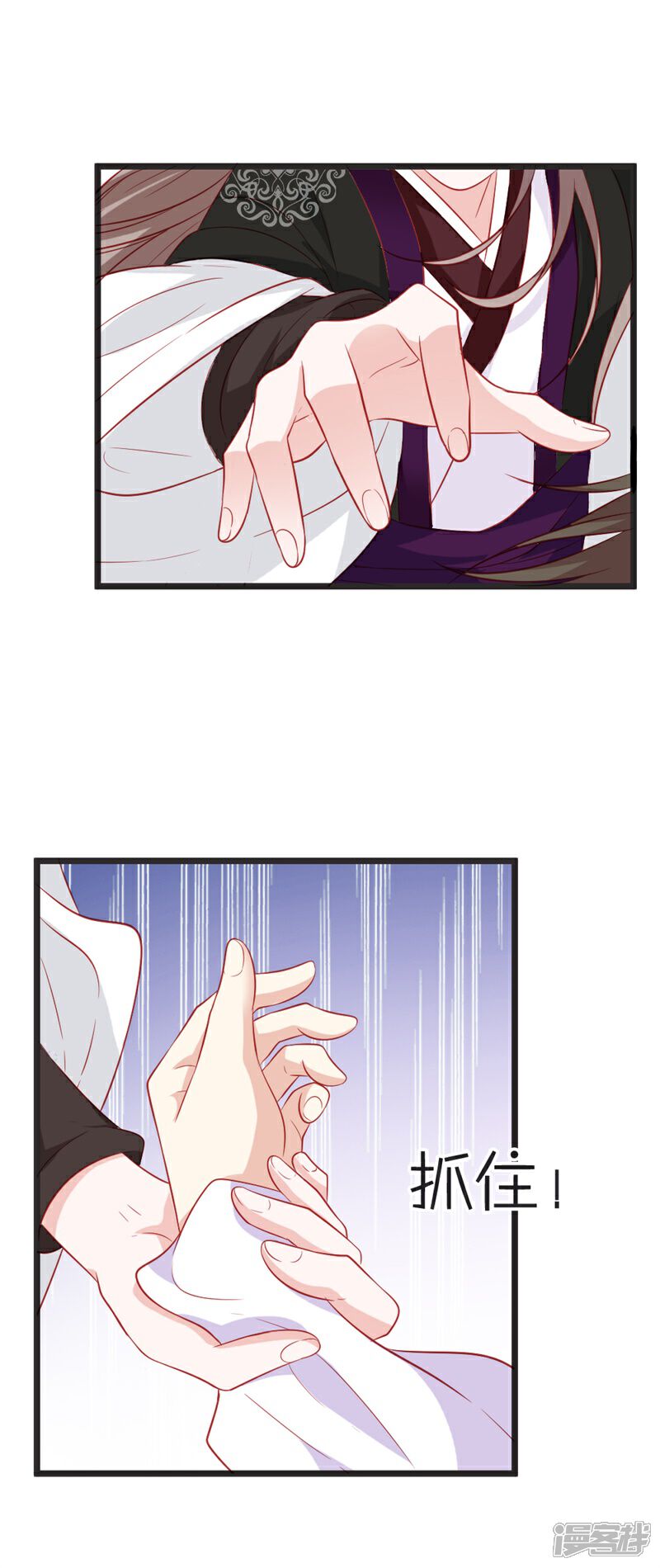 《重生医妃狠角色》第96话 先见之明 第5页
