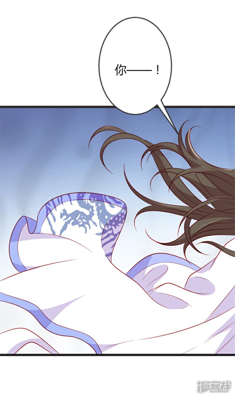 《重生医妃狠角色》第96话 先见之明 第6页