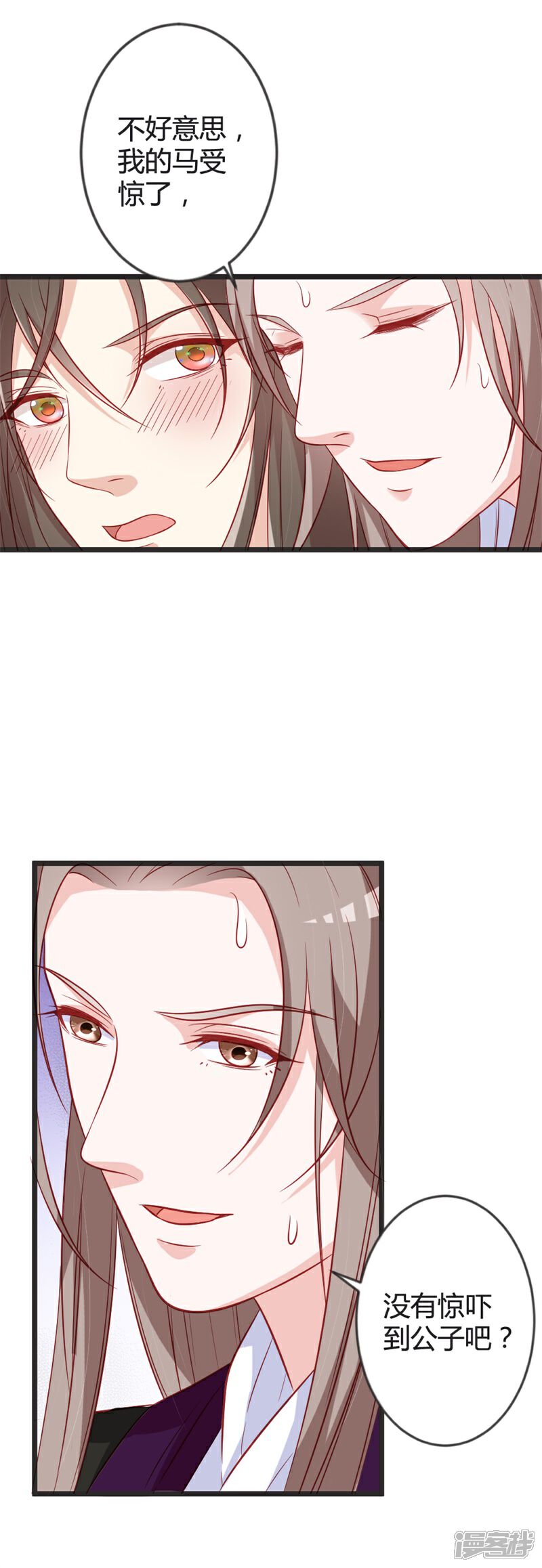 《重生医妃狠角色》第96话 先见之明 第9页