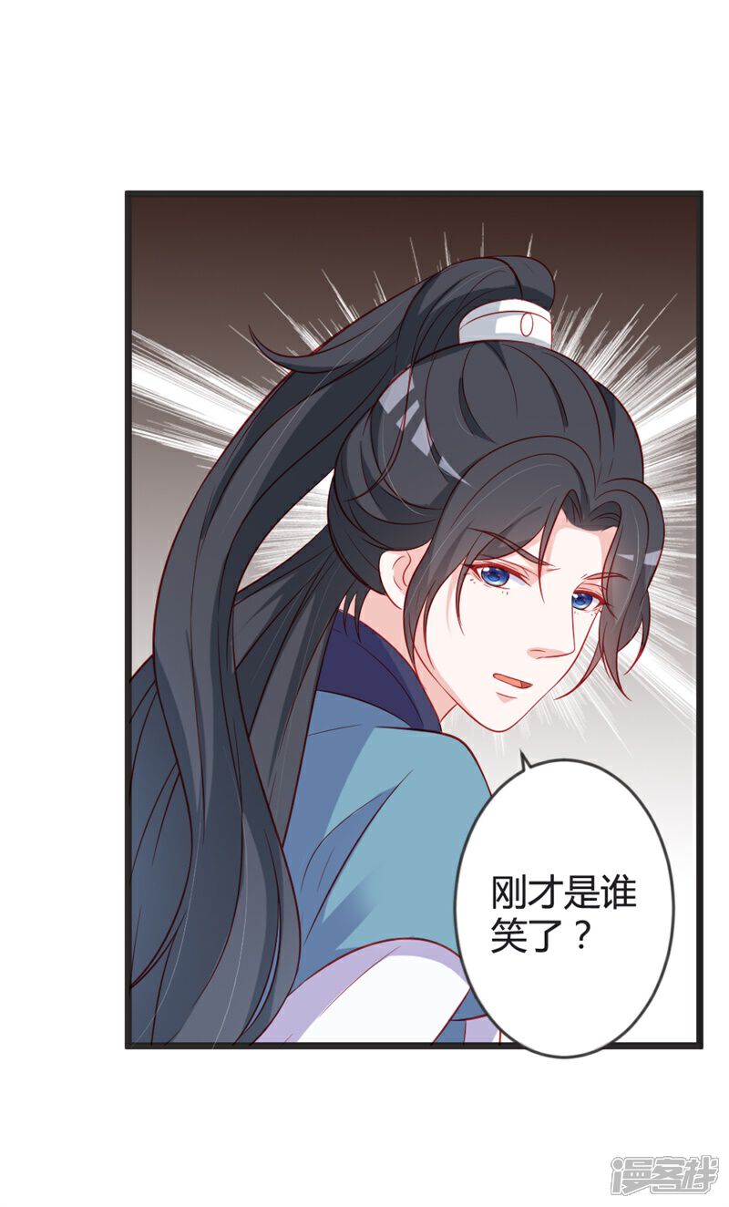 《重生医妃狠角色》第97话 师兄被套路了 第17页