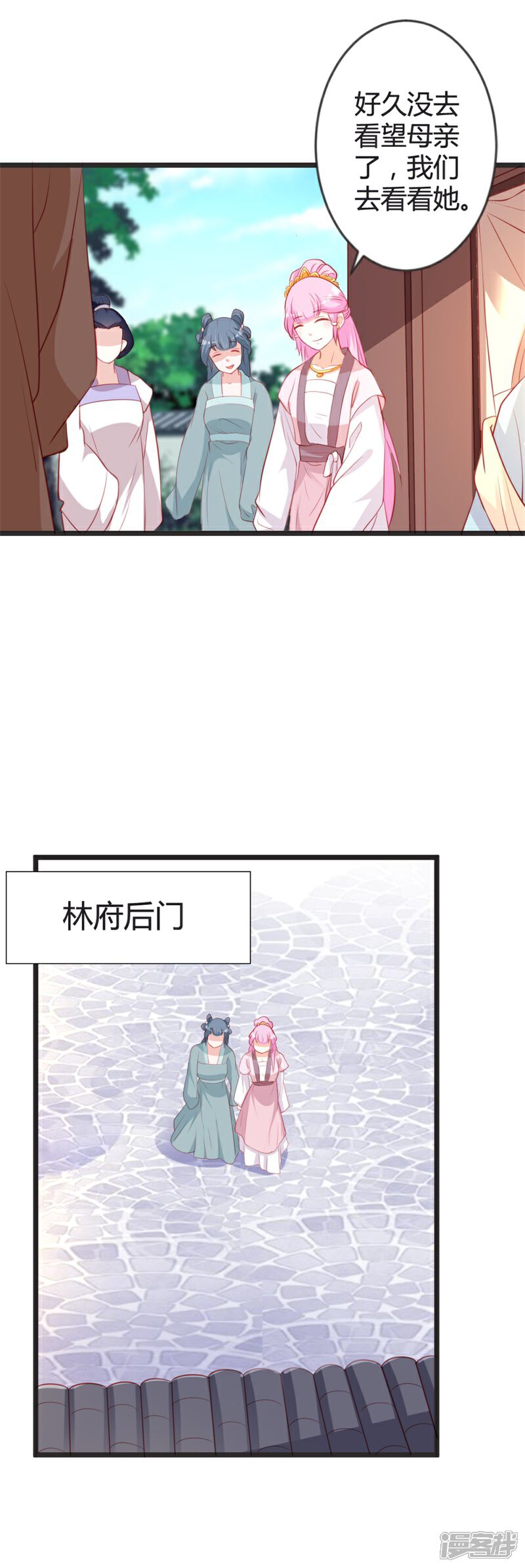 《重生医妃狠角色》第97话 师兄被套路了 第19页