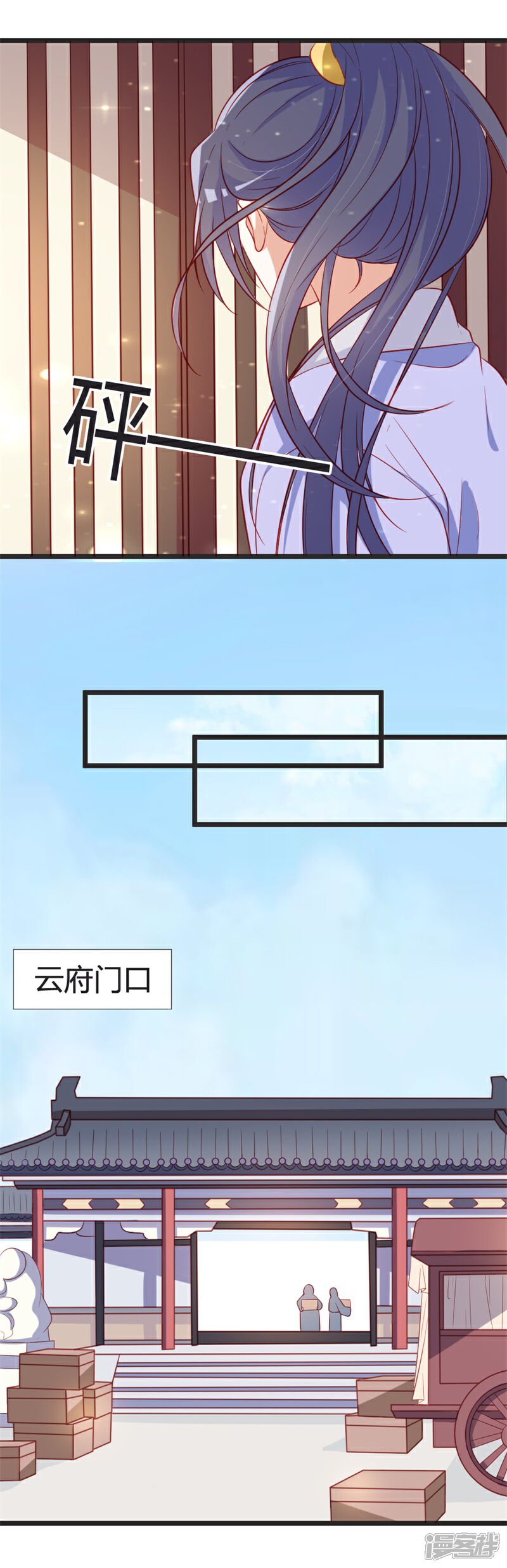 《重生医妃狠角色》第98话 我本就不喜欢他！ 第13页