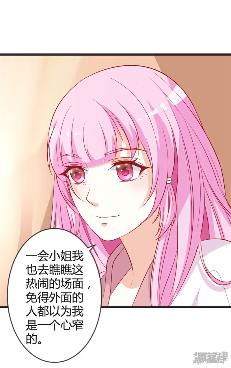 《重生医妃狠角色》第98话 我本就不喜欢他！ 第19页