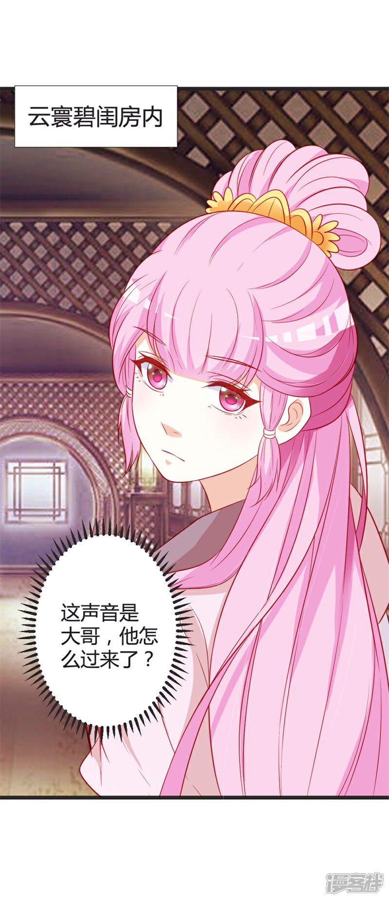 《重生医妃狠角色》第98话 我本就不喜欢他！ 第3页