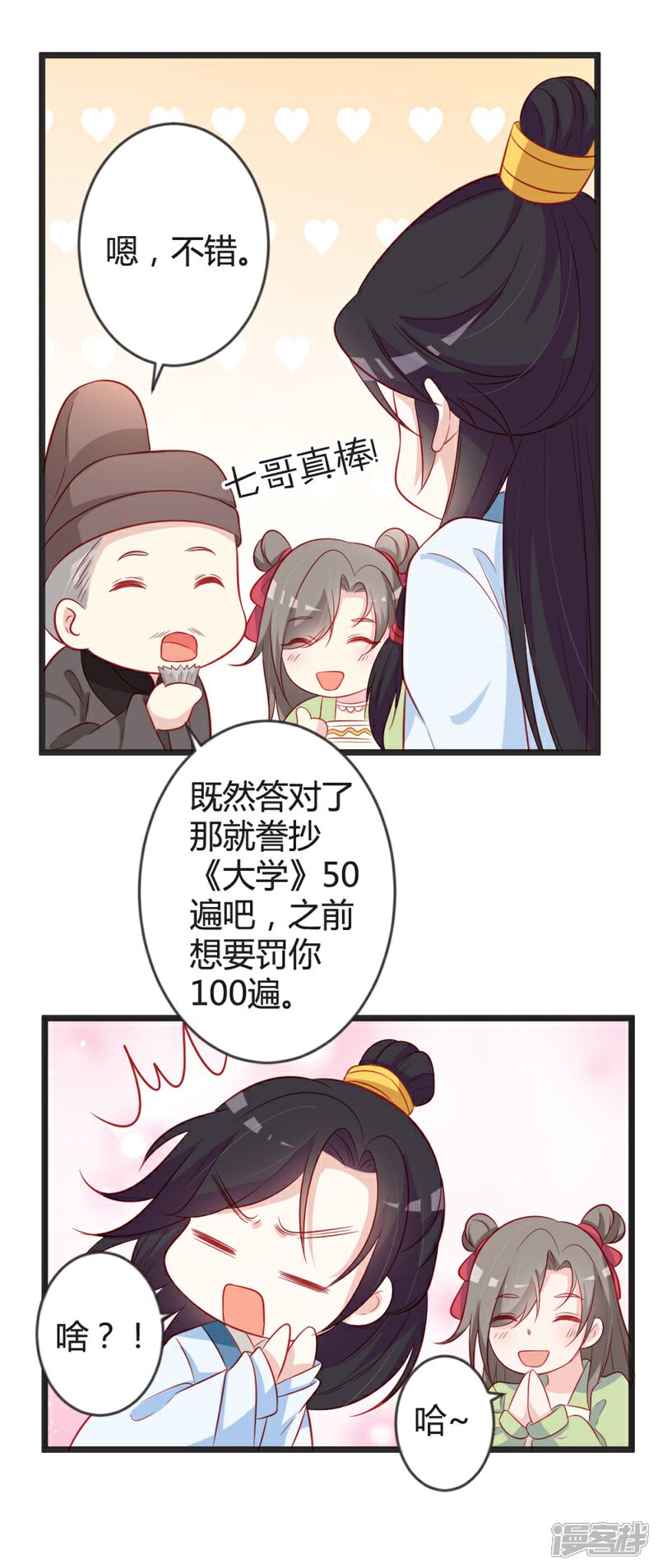 《重生医妃狠角色》第99话 停不下的思慕 第25页