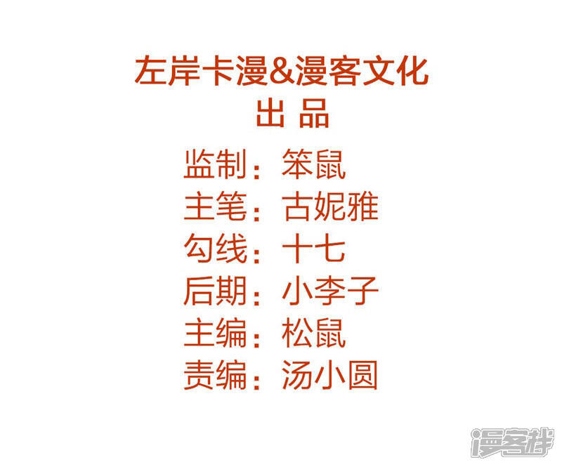 《重生医妃狠角色》第99话 停不下的思慕 第2页