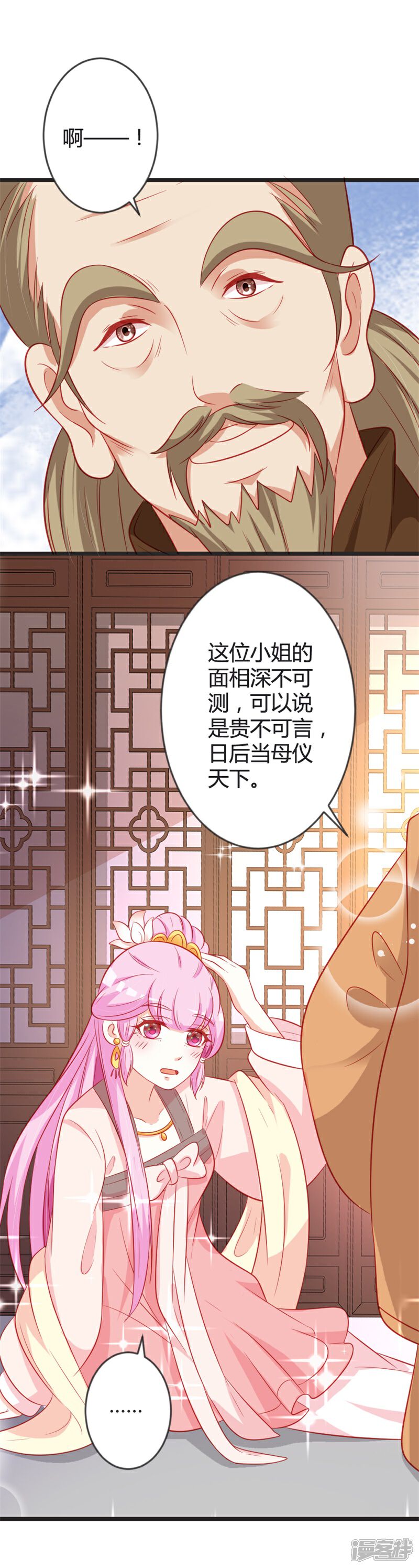《重生医妃狠角色》第99话 停不下的思慕 第32页