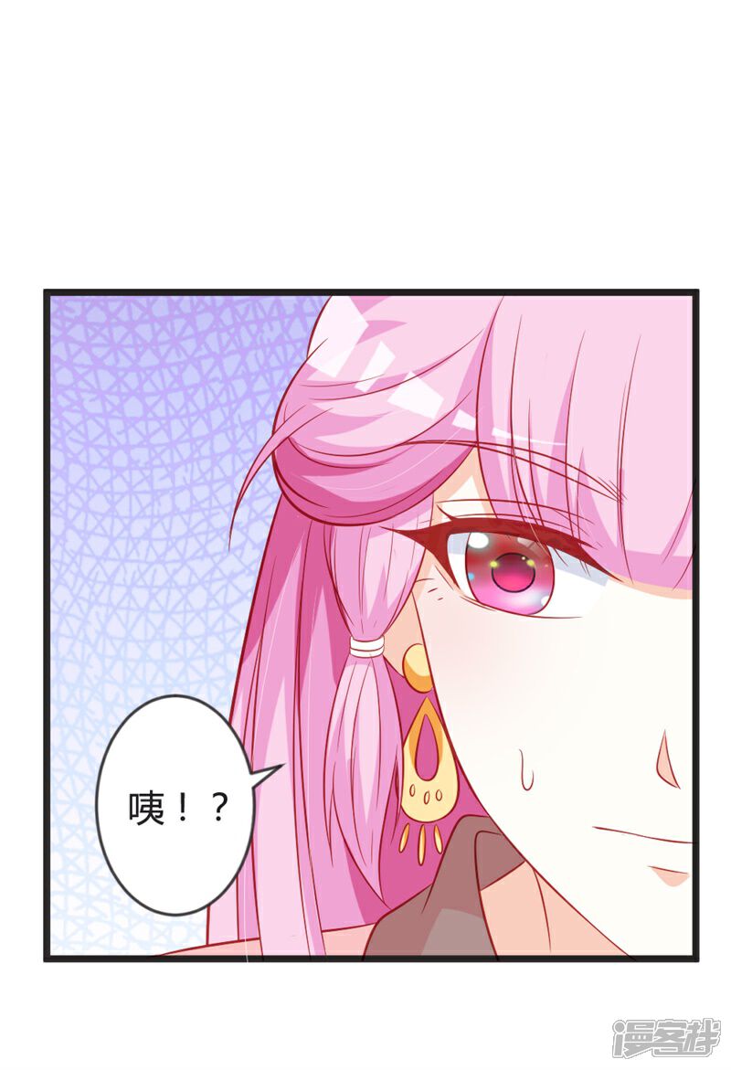 《重生医妃狠角色》第99话 停不下的思慕 第7页