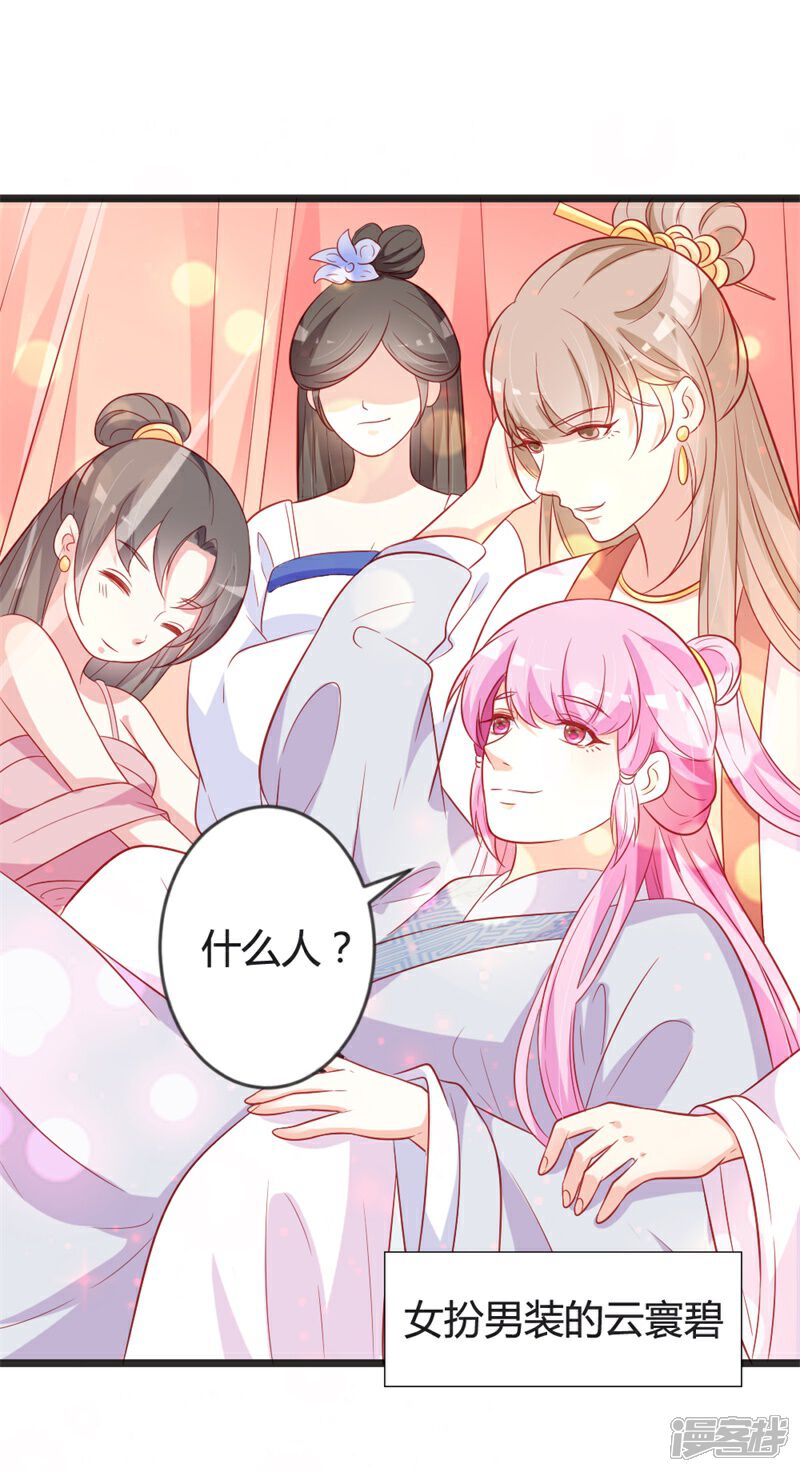 《重生医妃狠角色》第100话 女扮男装 第12页