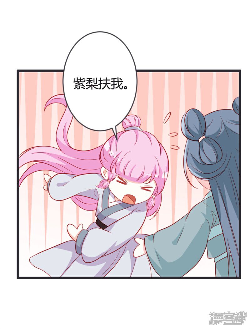 《重生医妃狠角色》第100话 女扮男装 第25页